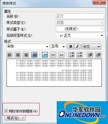 【实操教程】WPS文字中设定自动首行缩进的小妙招的完整步骤,跟着做就行