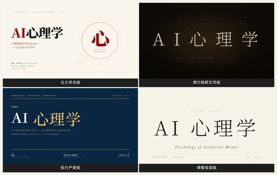 逆向拆解Claude Design后,我把它改造成了设计师的神级外挂!插图8 逆向拆解Claude Design后,我把它改造成了设计师的神级外挂!
