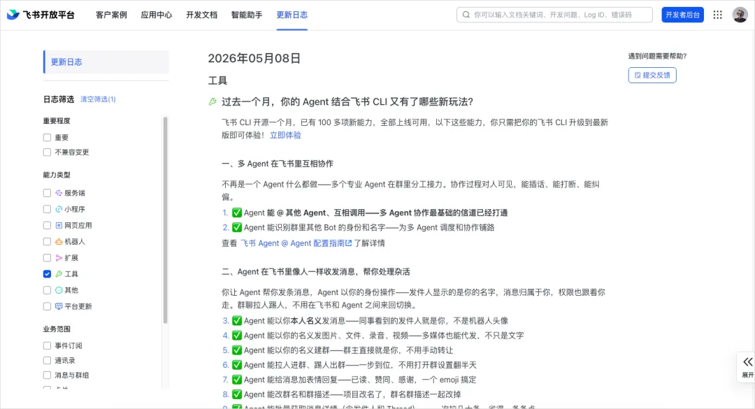 省时高效!5个Claude Code+飞书的超实用Agent办公玩法
