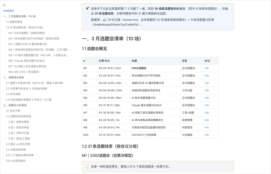 省时高效!5个Claude Code+飞书的超实用Agent办公玩法