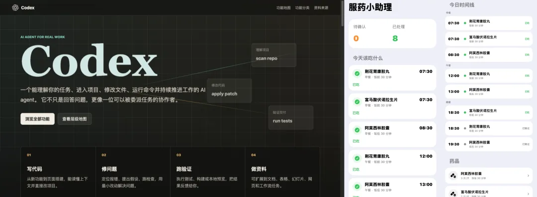 从0到1带你速通Codex,我整理的终极保姆教程来了!插图2 从0到1带你速通Codex,我整理的终极保姆教程来了!