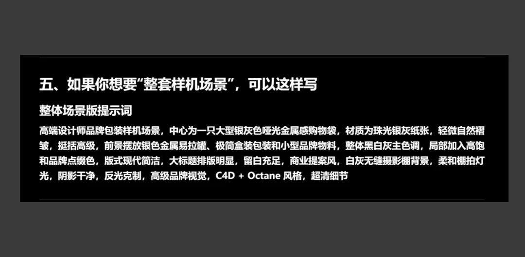 这次我把提示提和过程都给你了,别说不会AI生图了!