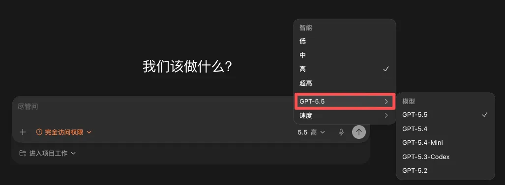 从0到1带你速通Codex,我整理的终极保姆教程来了!插图14 从0到1带你速通Codex,我整理的终极保姆教程来了!