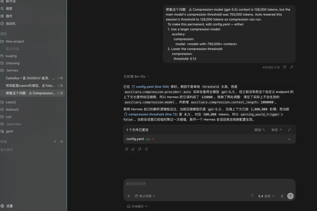 我把 Codex 摸透了!16个设计师必看的实用技巧!