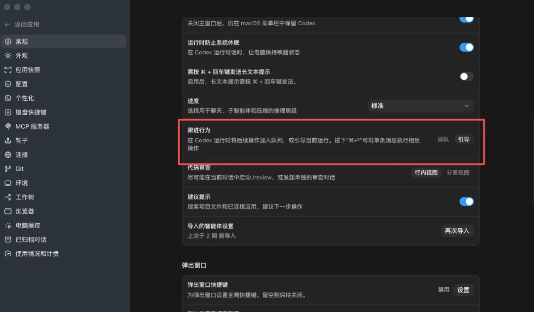从0到1带你速通Codex,我整理的终极保姆教程来了!插图21 从0到1带你速通Codex,我整理的终极保姆教程来了!