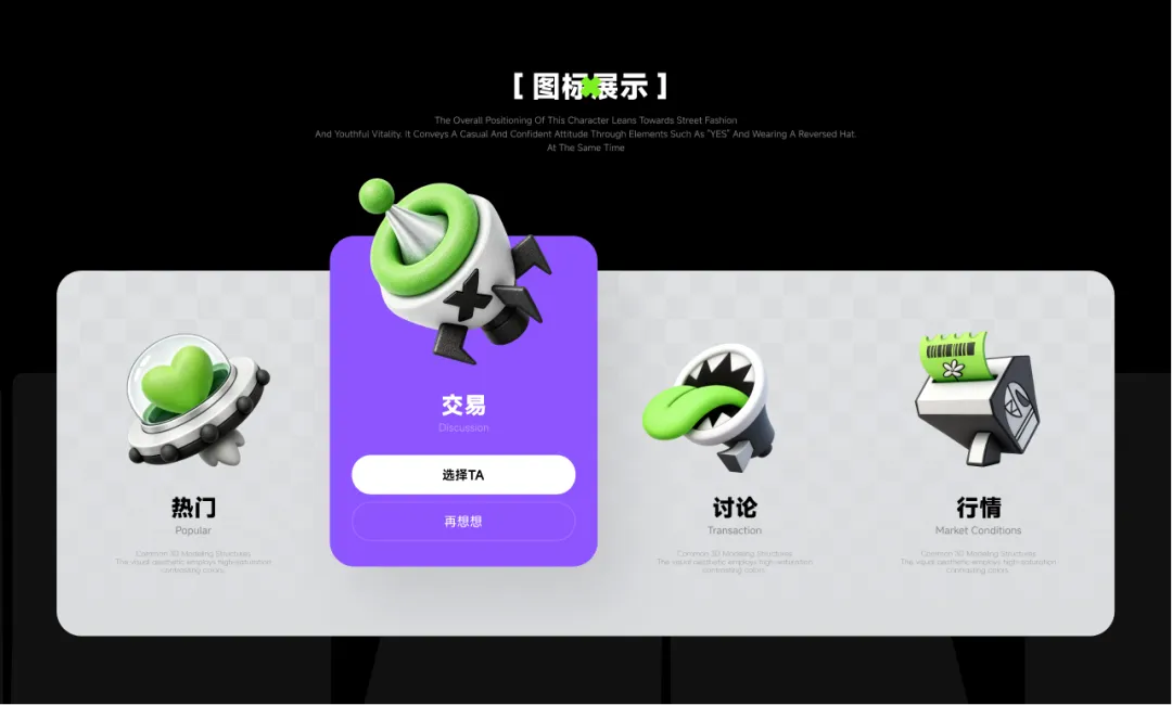 为什么你的图标明明很精致,放到作品集就显得很廉价?插图7 为什么你的图标明明很精致,放到作品集就显得很廉价?