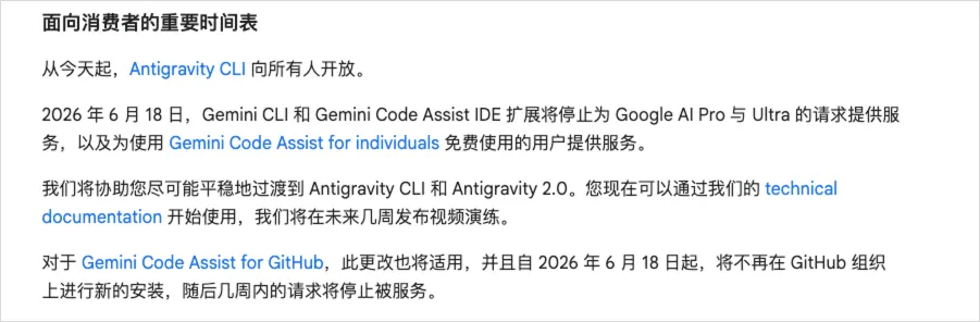 超全面!帮大家快速总结Google I/O 2026开发者大会