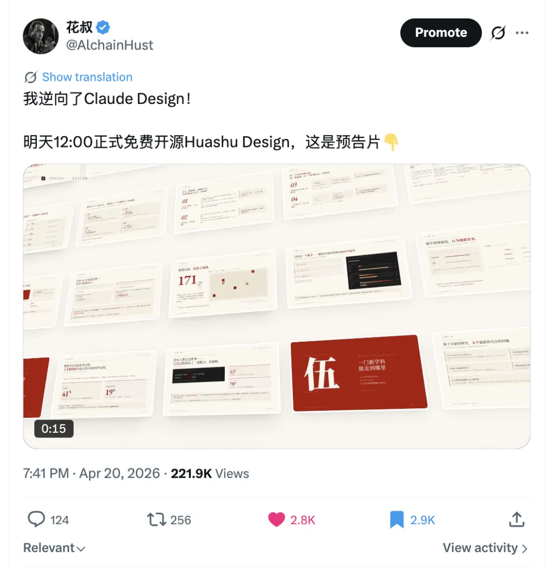 逆向拆解Claude Design后,我把它改造成了设计师的神级外挂!插图1 逆向拆解Claude Design后,我把它改造成了设计师的神级外挂!