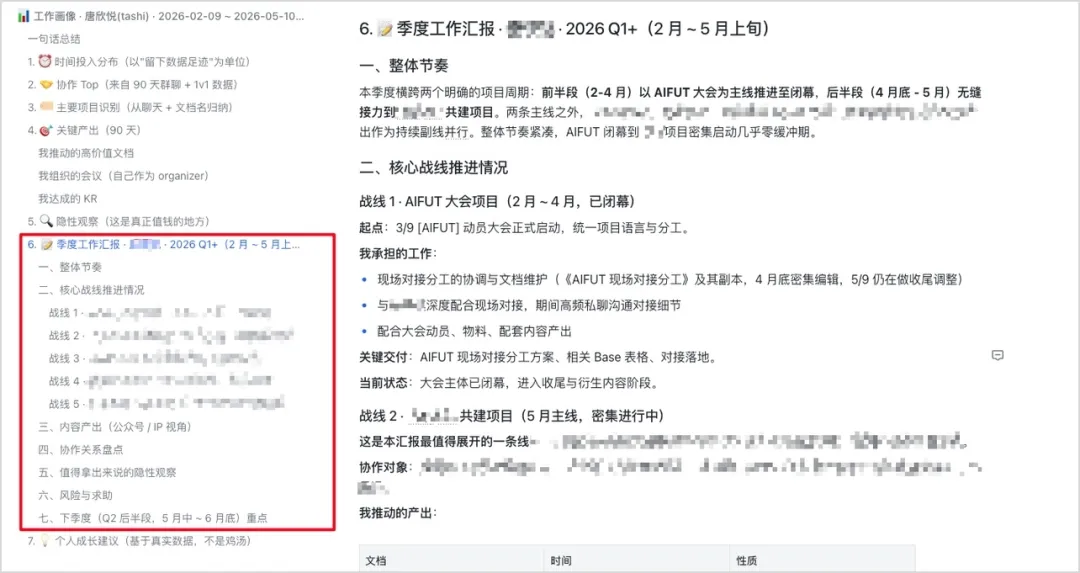省时高效!5个Claude Code+飞书的超实用Agent办公玩法