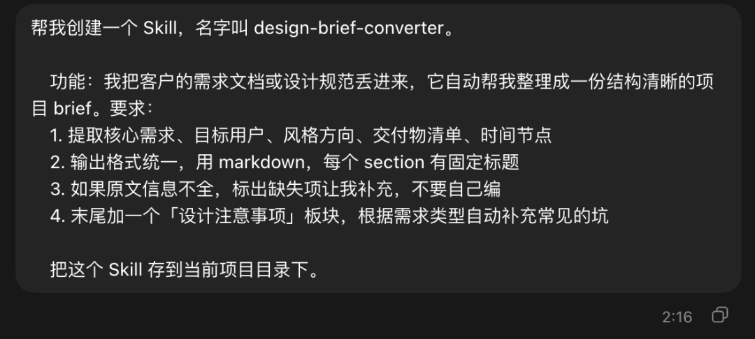 我把 Codex 摸透了!16个设计师必看的实用技巧!