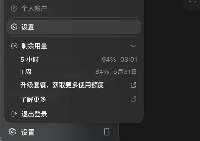 从0到1带你速通Codex,我整理的终极保姆教程来了!插图18 从0到1带你速通Codex,我整理的终极保姆教程来了!