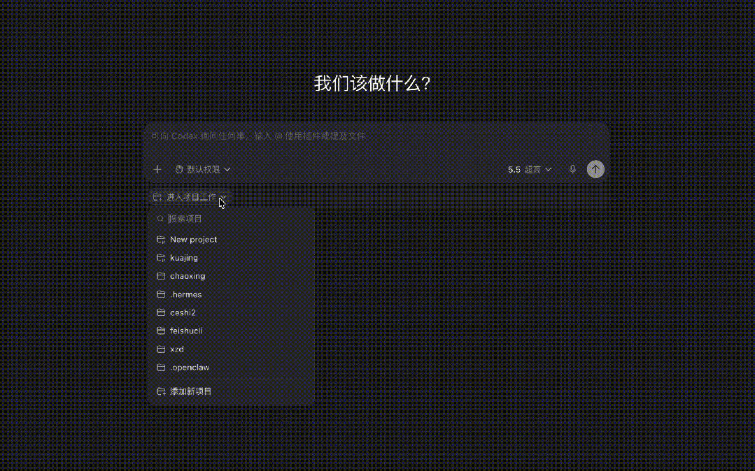 我把 Codex 摸透了!16个设计师必看的实用技巧!