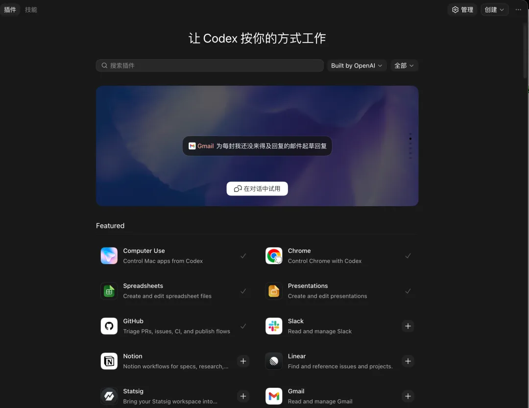 我把 Codex 摸透了!16个设计师必看的实用技巧!