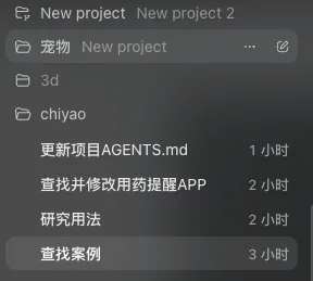 从0到1带你速通Codex,我整理的终极保姆教程来了!插图11 从0到1带你速通Codex,我整理的终极保姆教程来了!