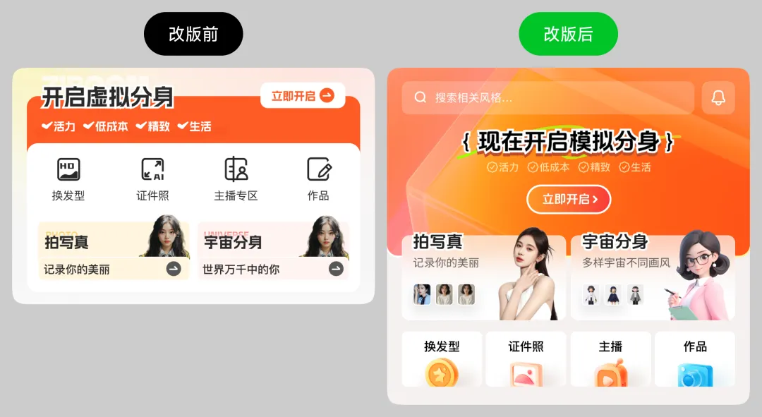 案例实操!教你掌握UI设计师必不可少的产品思维插图3 案例实操!教你掌握UI设计师必不可少的产品思维
