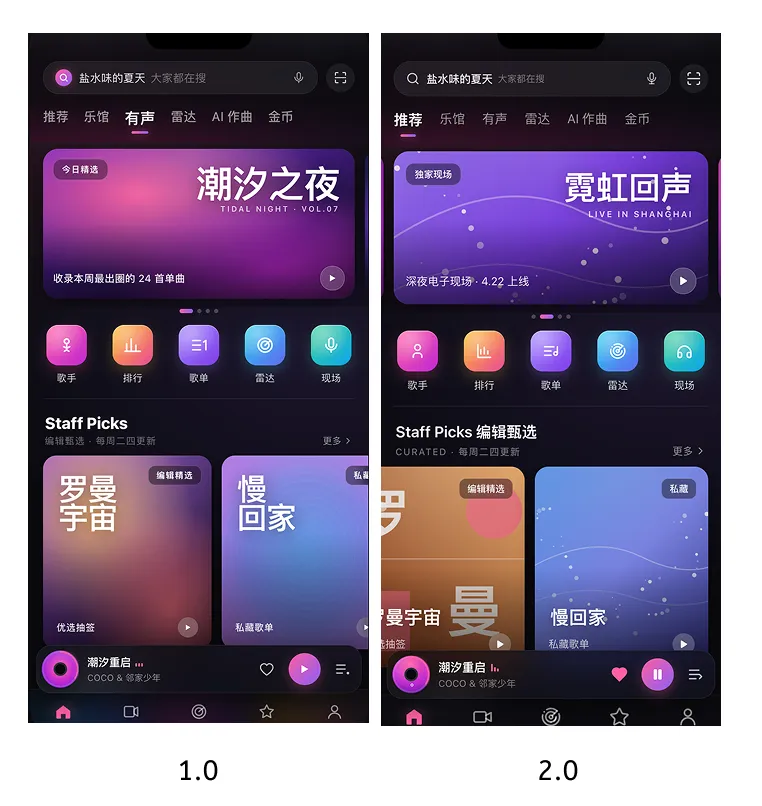 深度实测!我用Claude Design重做了QQ音乐,结果令人意外插图14 深度实测!我用Claude Design重做了QQ音乐,结果令人意外
