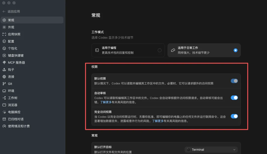 从0到1带你速通Codex,我整理的终极保姆教程来了!插图20 从0到1带你速通Codex,我整理的终极保姆教程来了!