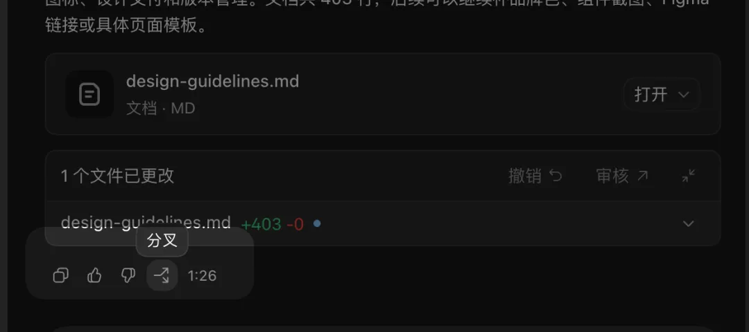 我把 Codex 摸透了!16个设计师必看的实用技巧!