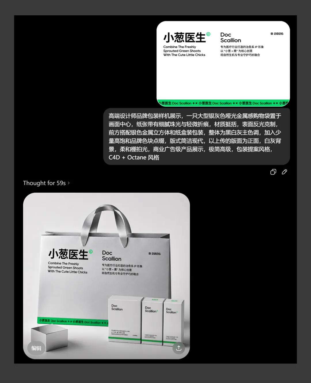这次我把提示提和过程都给你了,别说不会AI生图了!