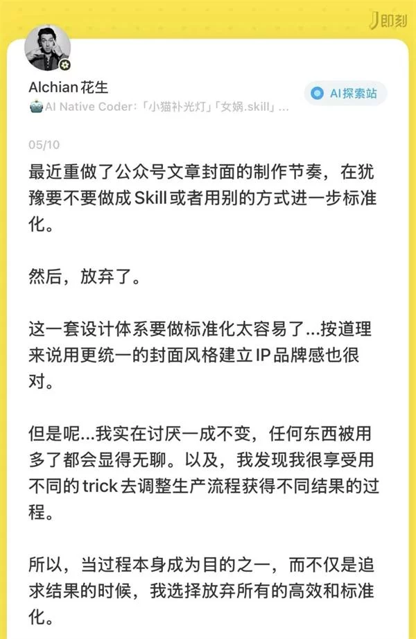 不想做的事交给AI,想做的事留给自己