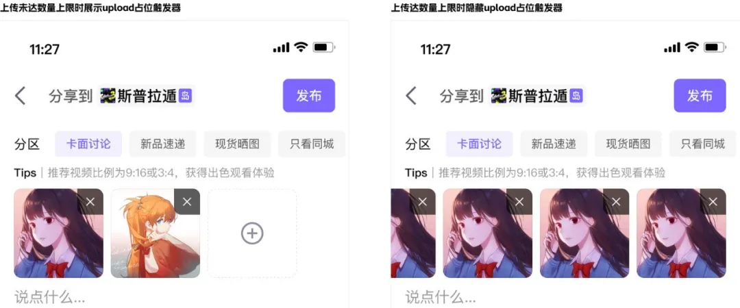 大厂出品!「上传」组件设计优化指南插图9 大厂出品!「上传」组件设计优化指南