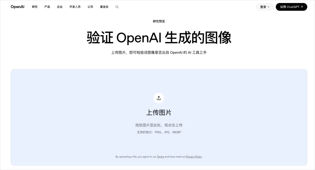 OpenAI和Google联手,要让每一张AI图片都无所遁形!