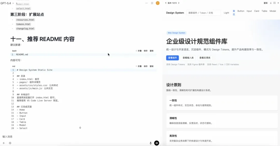 UI生成工具哪家强?5个最新的AI神器深度测评!插图17 UI生成工具哪家强?5个最新的AI神器深度测评!