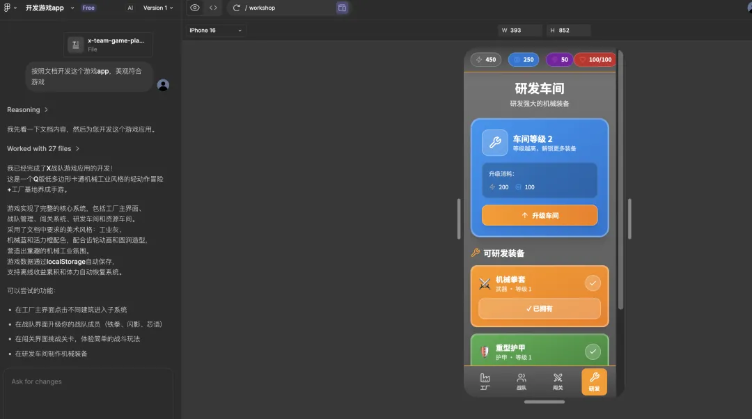 UI生成工具哪家强?5个最新的AI神器深度测评!插图15 UI生成工具哪家强?5个最新的AI神器深度测评!