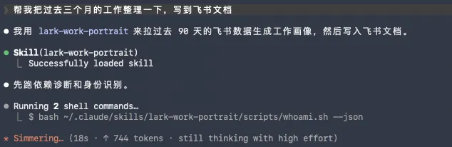 省时高效!5个Claude Code+飞书的超实用Agent办公玩法