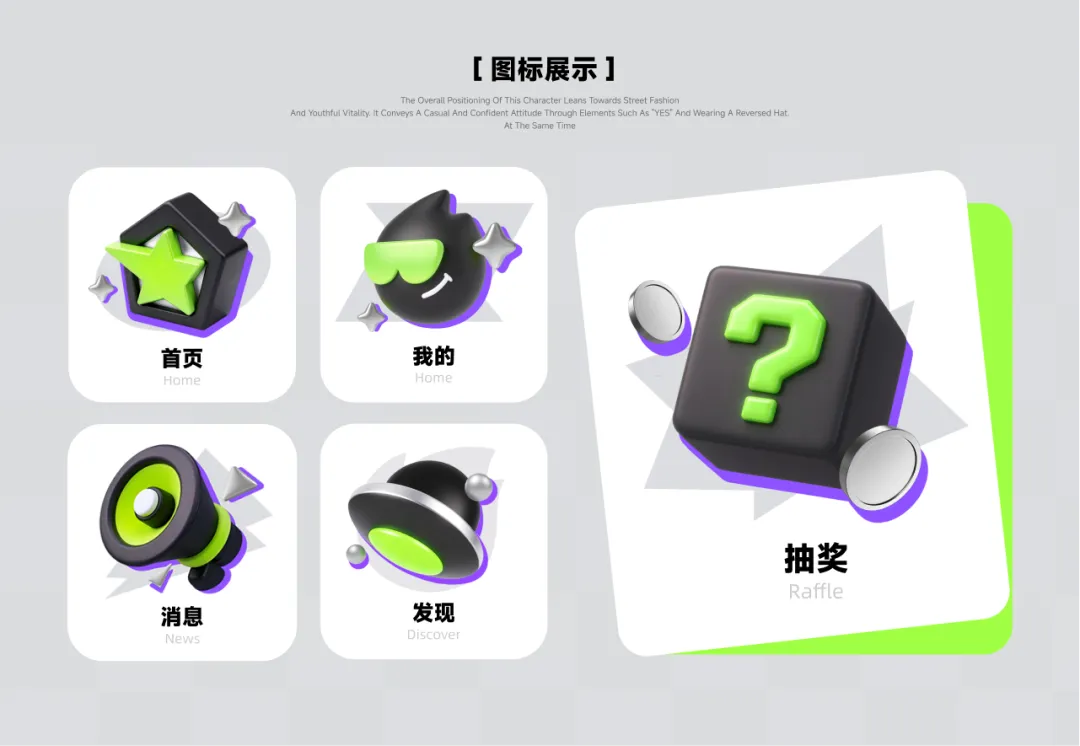 为什么你的图标明明很精致,放到作品集就显得很廉价?插图11 为什么你的图标明明很精致,放到作品集就显得很廉价?