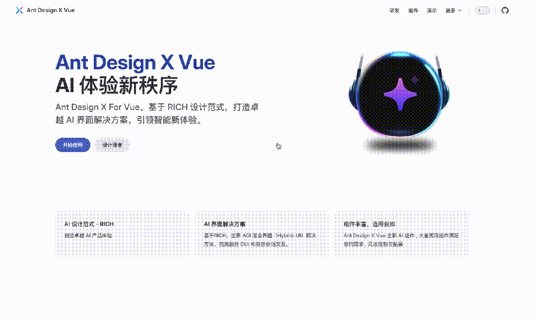 AI友好型组件库才是未来?4个特点帮你快速了解!