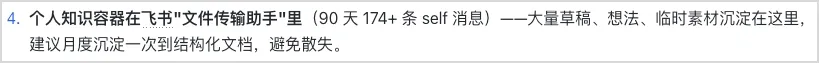 省时高效!5个Claude Code+飞书的超实用Agent办公玩法