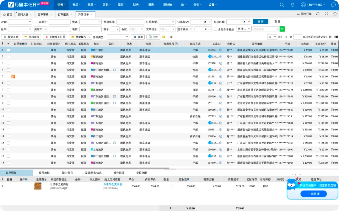 用一篇文章,带你快速认识B端产品经理和UI设计师的职能