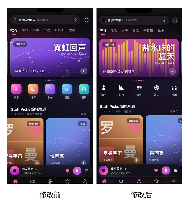深度实测!我用Claude Design重做了QQ音乐,结果令人意外插图16 深度实测!我用Claude Design重做了QQ音乐,结果令人意外