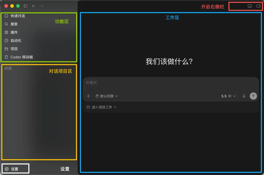 从0到1带你速通Codex,我整理的终极保姆教程来了!插图8 从0到1带你速通Codex,我整理的终极保姆教程来了!