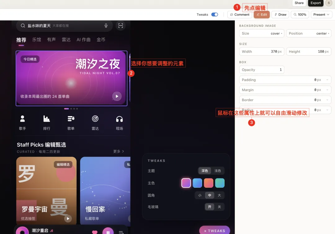 深度实测!我用Claude Design重做了QQ音乐,结果令人意外插图17 深度实测!我用Claude Design重做了QQ音乐,结果令人意外