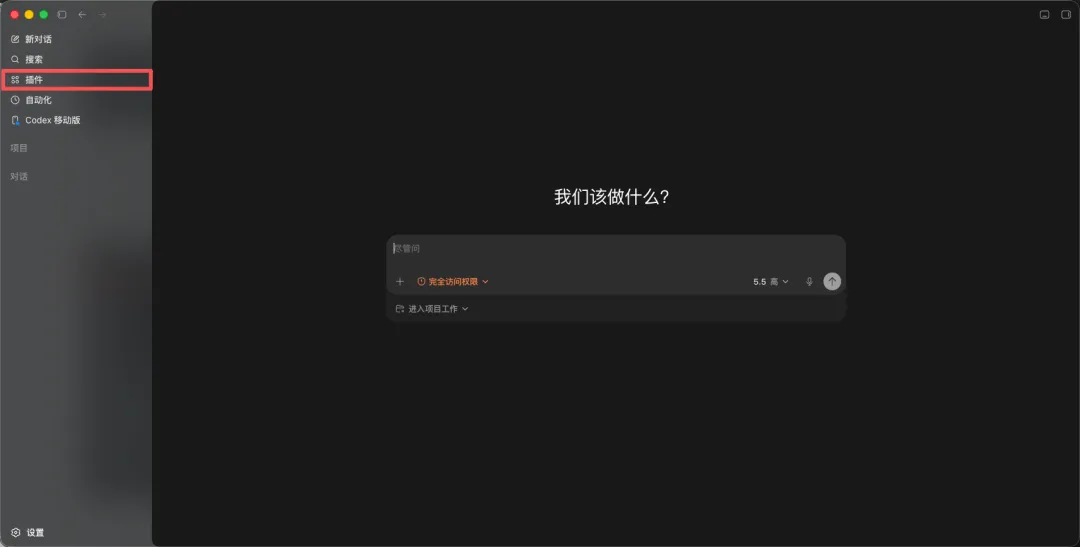 从0到1带你速通Codex,我整理的终极保姆教程来了!插图26 从0到1带你速通Codex,我整理的终极保姆教程来了!