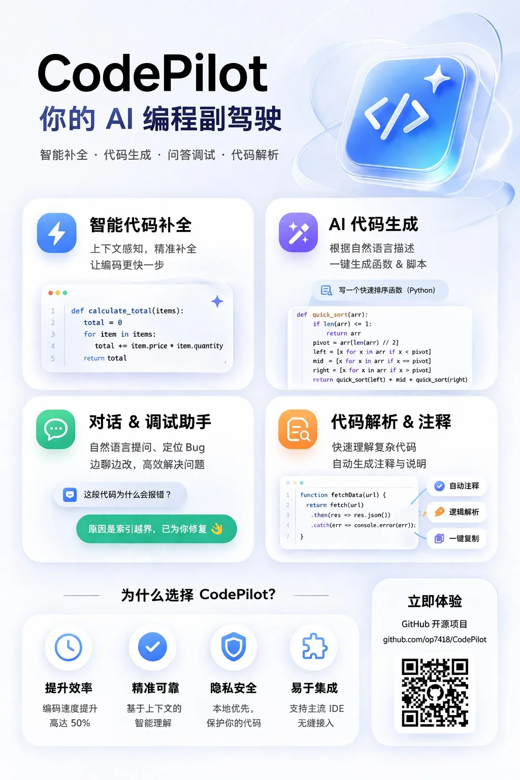 GPT Images 2 正式发布!8个领域超多案例深度实测(附提示词)