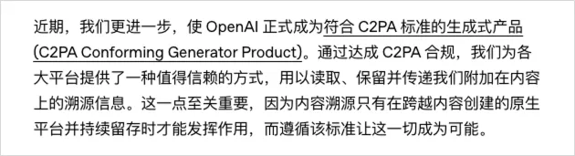 OpenAI和Google联手,要让每一张AI图片都无所遁形!