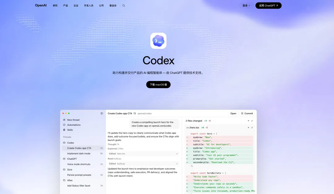 我把 Codex 摸透了!16个设计师必看的实用技巧!