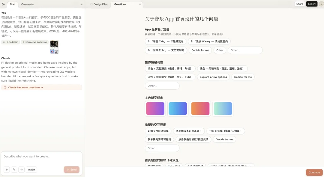 深度实测!我用Claude Design重做了QQ音乐,结果令人意外插图9 深度实测!我用Claude Design重做了QQ音乐,结果令人意外