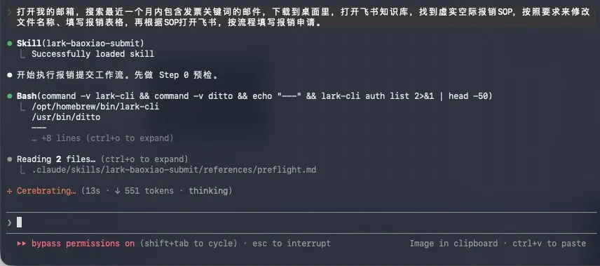 省时高效!5个Claude Code+飞书的超实用Agent办公玩法