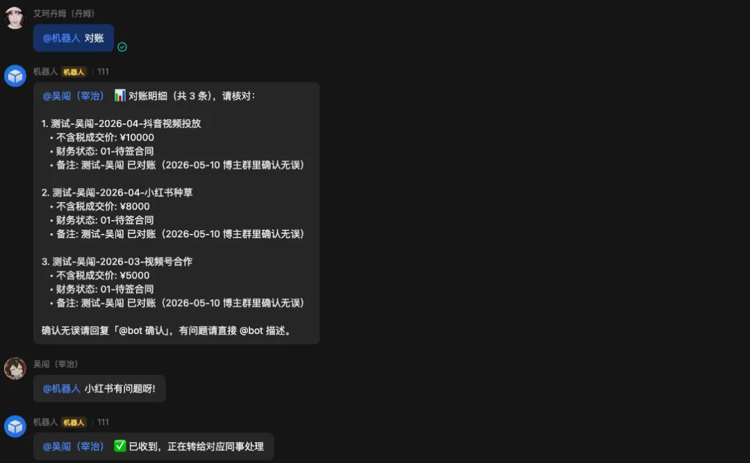 省时高效!5个Claude Code+飞书的超实用Agent办公玩法