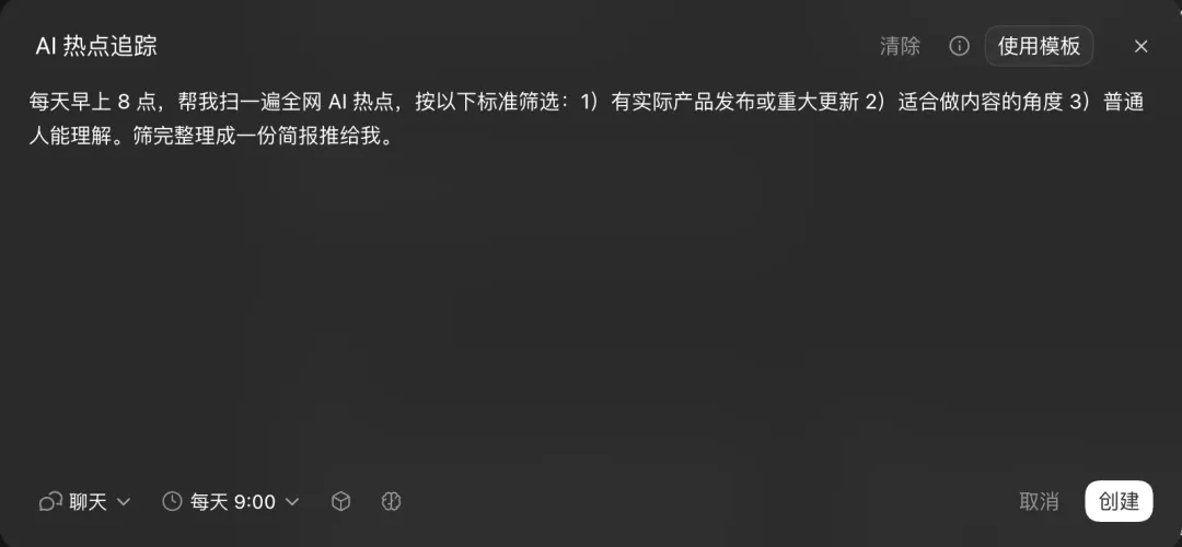 我把 Codex 摸透了!16个设计师必看的实用技巧!