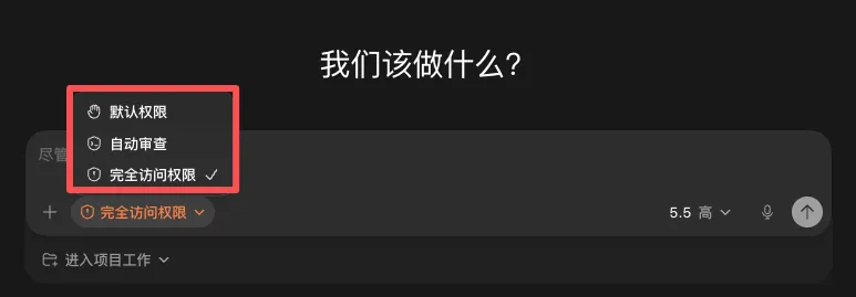 从0到1带你速通Codex,我整理的终极保姆教程来了!插图13 从0到1带你速通Codex,我整理的终极保姆教程来了!