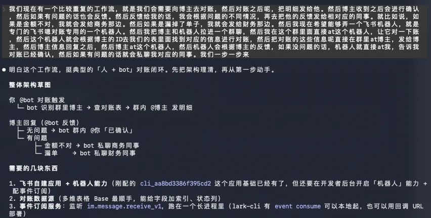 省时高效!5个Claude Code+飞书的超实用Agent办公玩法