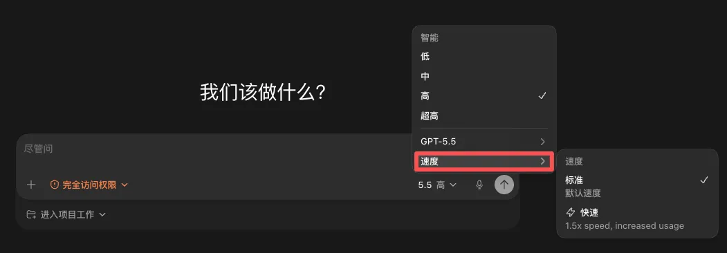 从0到1带你速通Codex,我整理的终极保姆教程来了!插图15 从0到1带你速通Codex,我整理的终极保姆教程来了!