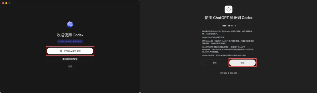 从0到1带你速通Codex,我整理的终极保姆教程来了!插图4 从0到1带你速通Codex,我整理的终极保姆教程来了!