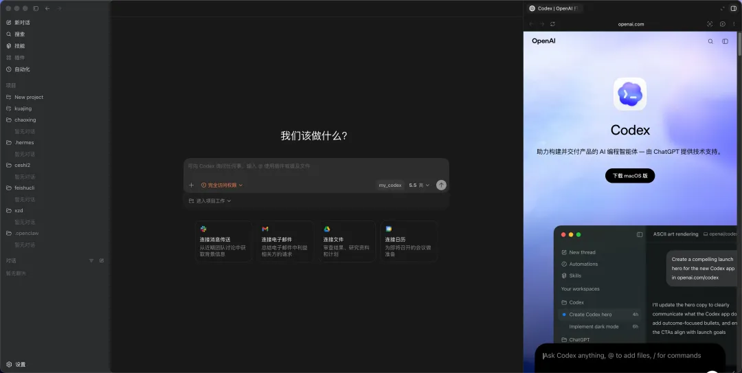 我把 Codex 摸透了!16个设计师必看的实用技巧!