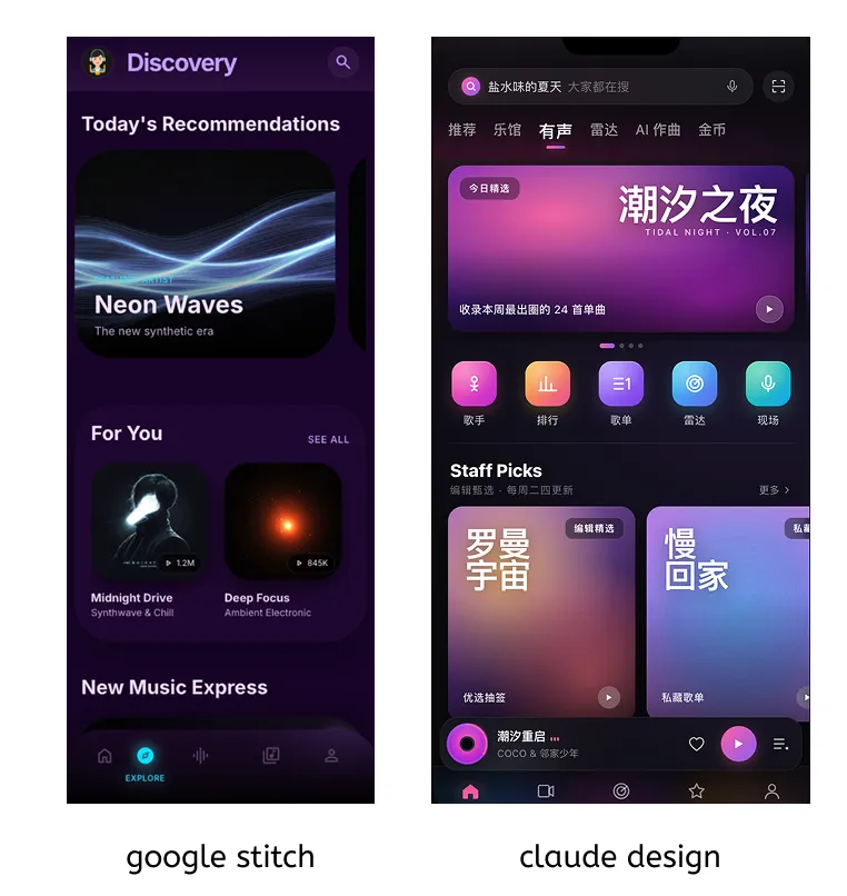 深度实测!我用Claude Design重做了QQ音乐,结果令人意外插图12 深度实测!我用Claude Design重做了QQ音乐,结果令人意外